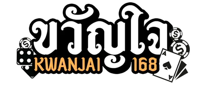 สล็อต ขวัญใจ