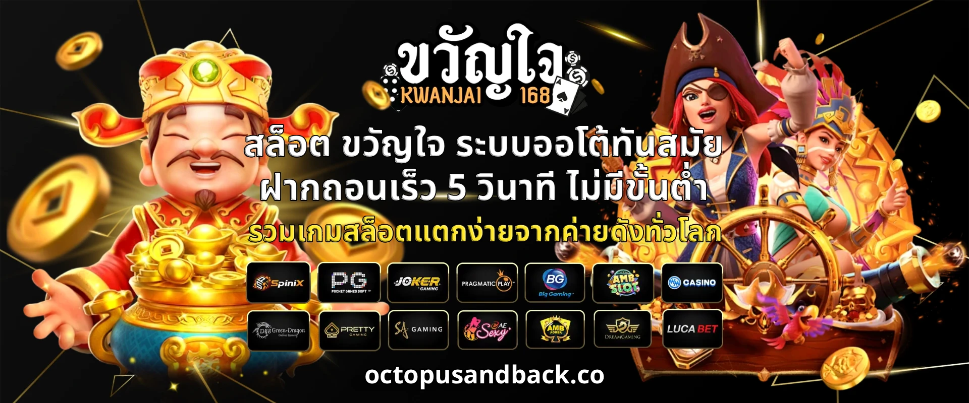 สล็อต ขวัญใจ