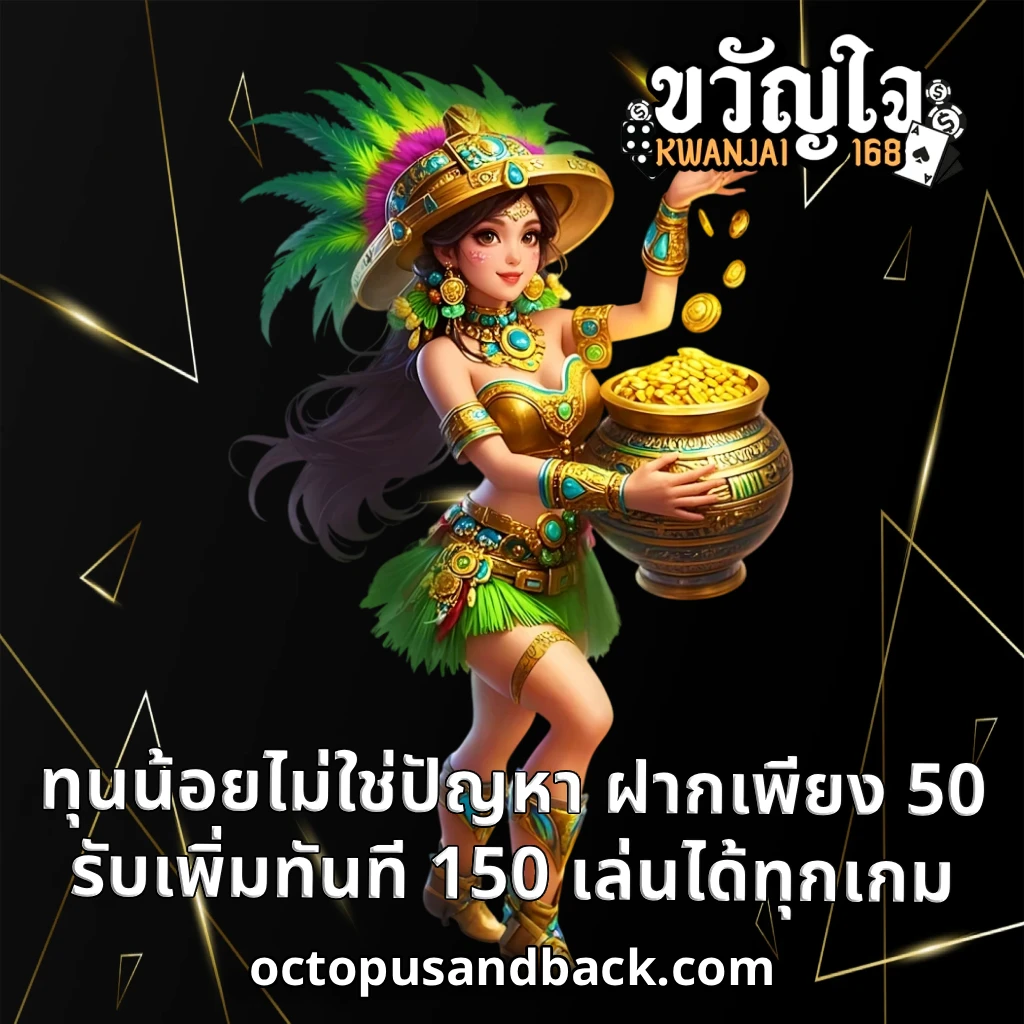 โปรโมชั่น