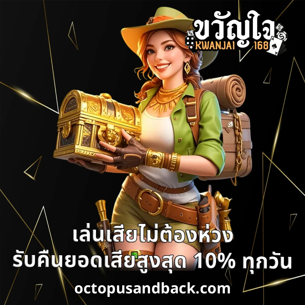 โปรโมชั่น